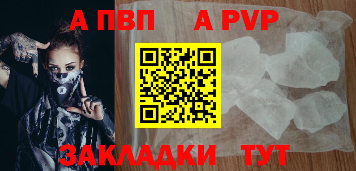 Alpha-PVP  A-PVP Crystall  Alpha-PVP VHQ  даркнет сайт  Вход с VPN  Альфа ПВП мука  Кандалакша 