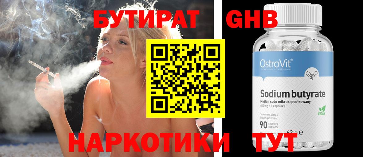 Кандалакша  БУТИРАТ оксана  БУТИРАТ  Вход с VPN 