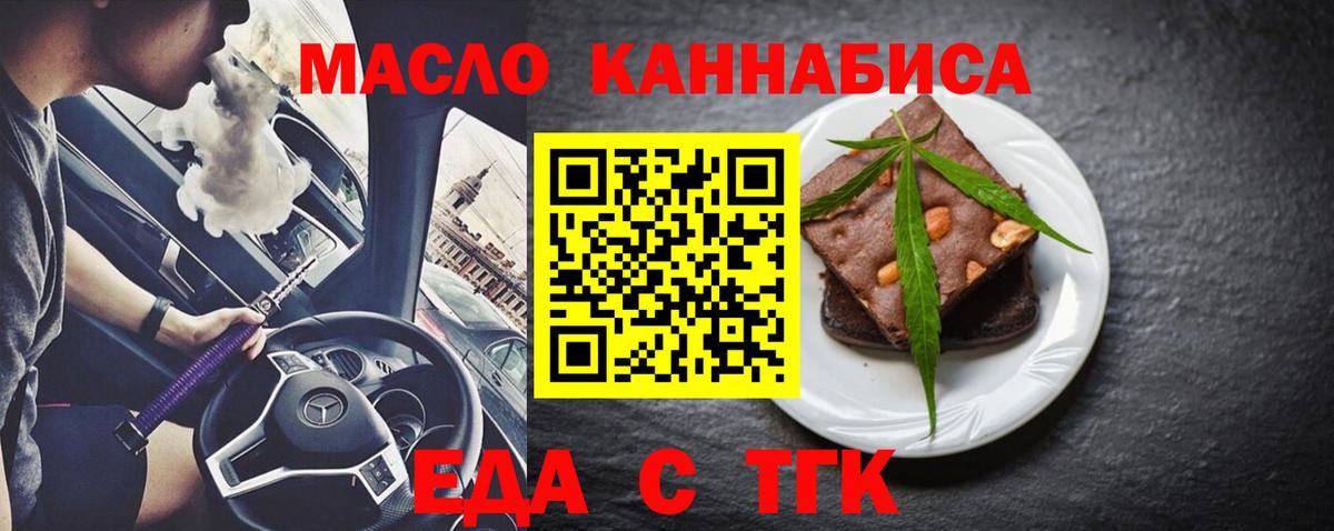 Кандалакша  Печенье с ТГК марихуана  Вход с VPN 
