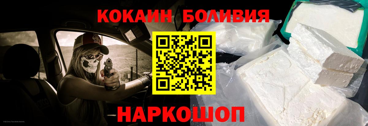 Кандалакша  Кокаин Fish Scale  КОКАИН  Вход с VPN  Кокаин 97% 