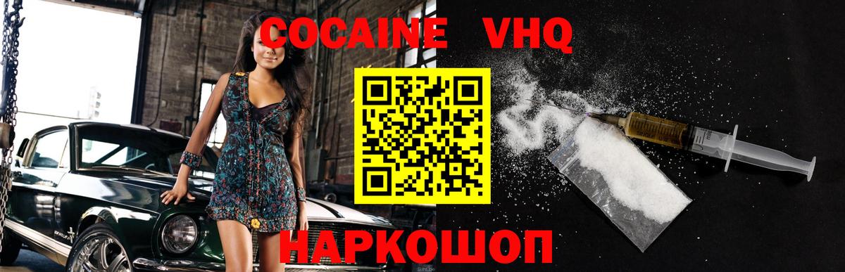 COCAIN 99% Кандалакша