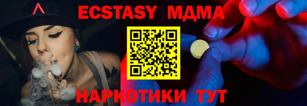 Экстази  ЭКСТАЗИ XTC  Кандалакша  Вход с VPN  ЭКСТАЗИ mix 