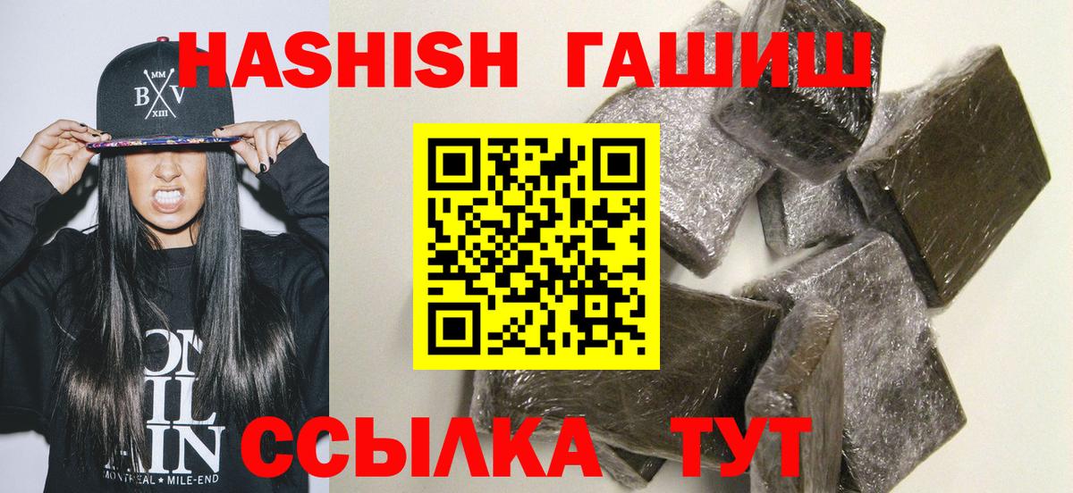 ГАШ hashish Кандалакша