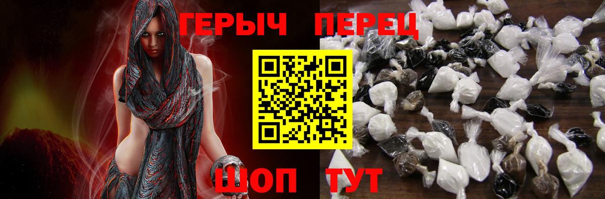 Героин белый Кандалакша