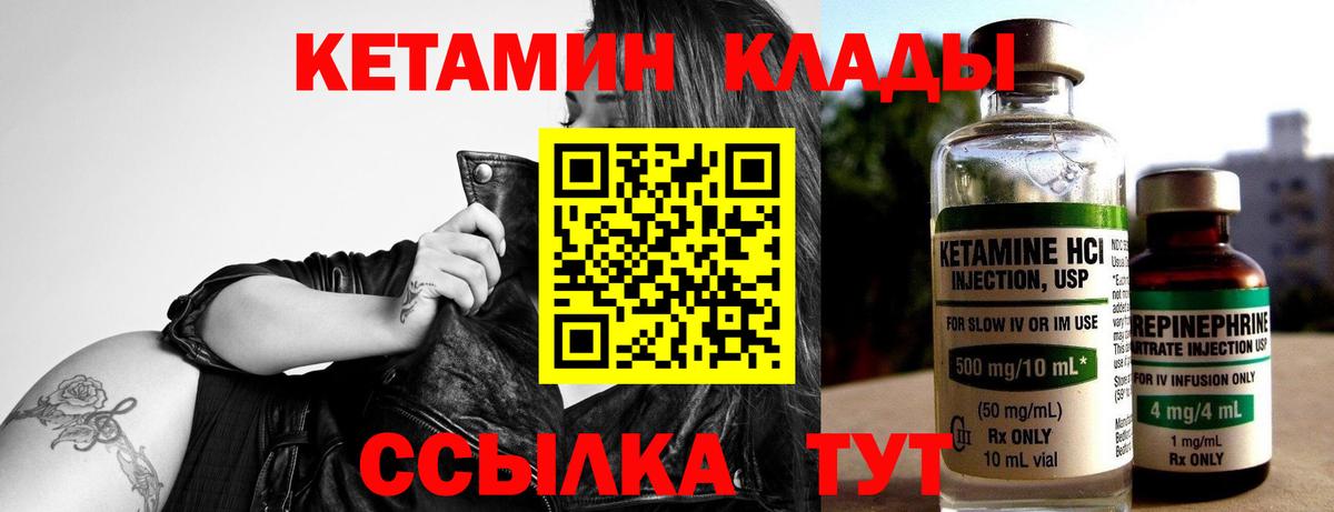 КЕТАМИН VHQ  Вход с VPN  Кандалакша 