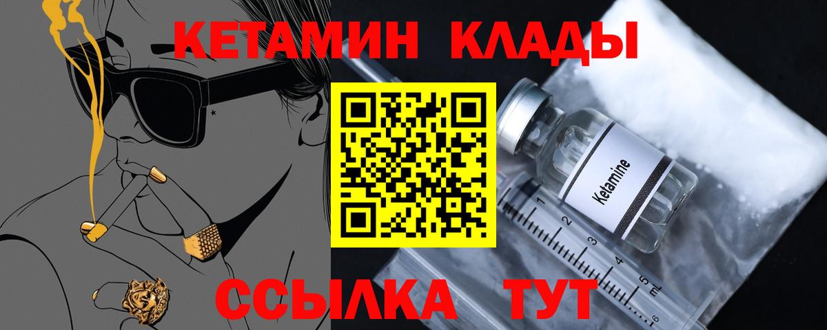 Кетамин ketamine Кандалакша
