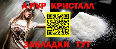 кристаллы Краснодар