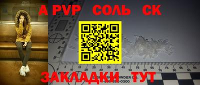 ALPHA PVP Конаково