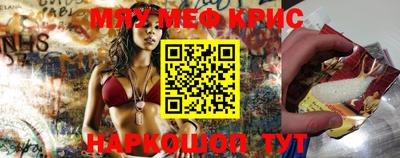 кристаллы Краснодар