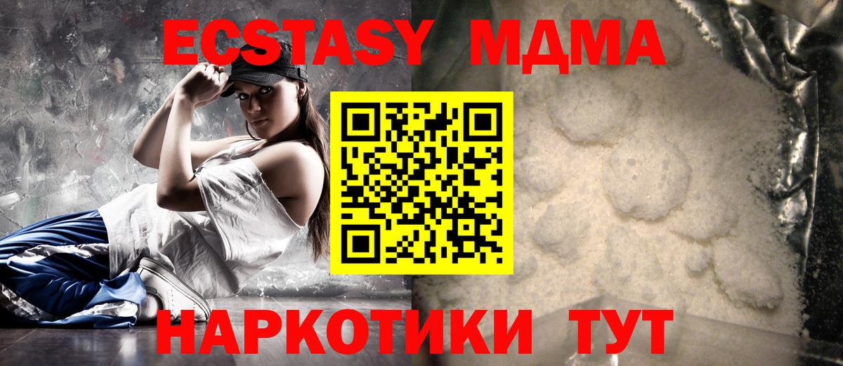 МДМА crystal  МДМА  Вход с VPN  Кандалакша  MDMA кристаллы 
