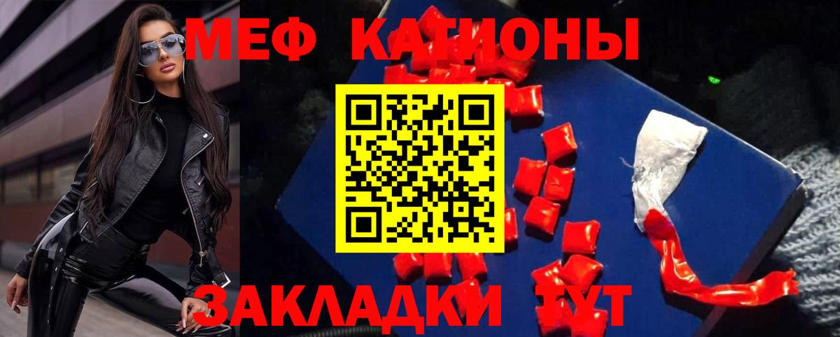 Мефедрон  Кандалакша