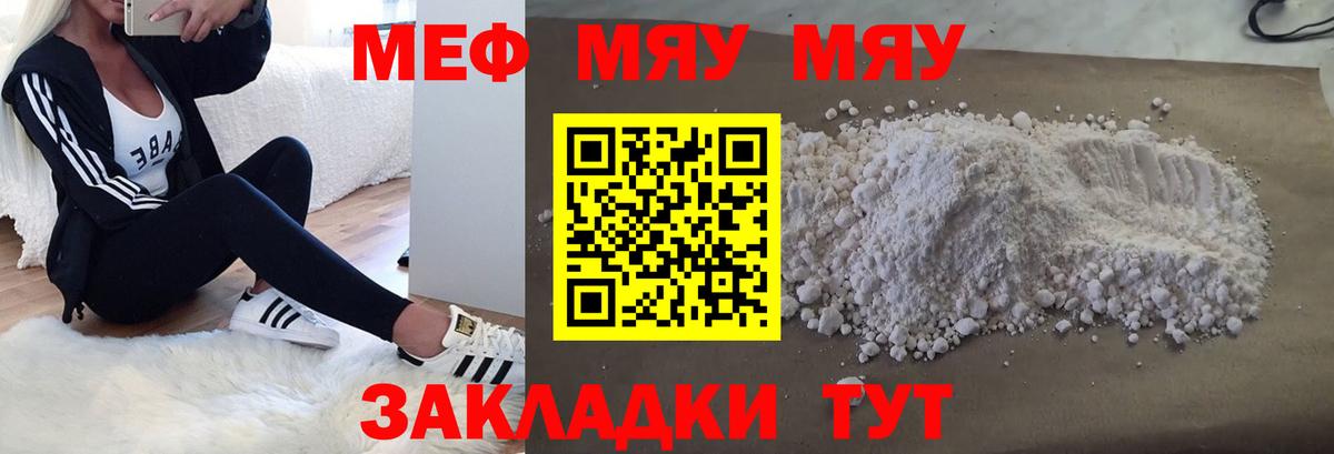 Мефедрон  МЕФ  Вход с VPN  Меф кристаллы  Кандалакша  Мефедрон VHQ 