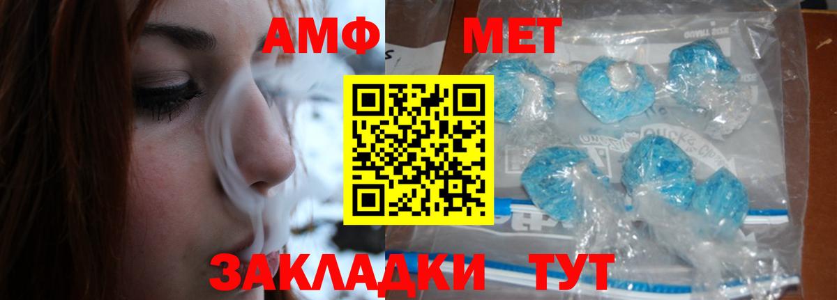 Первитин кристалл  Вход с VPN  Первитин кристалл  Кандалакша 
