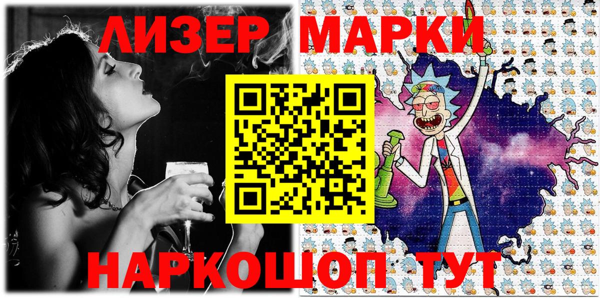 где продают   Марки NBOMe 1,8мг  Вход с VPN  Наркотические марки  Марки NBOMe 1,8мг  Кандалакша 