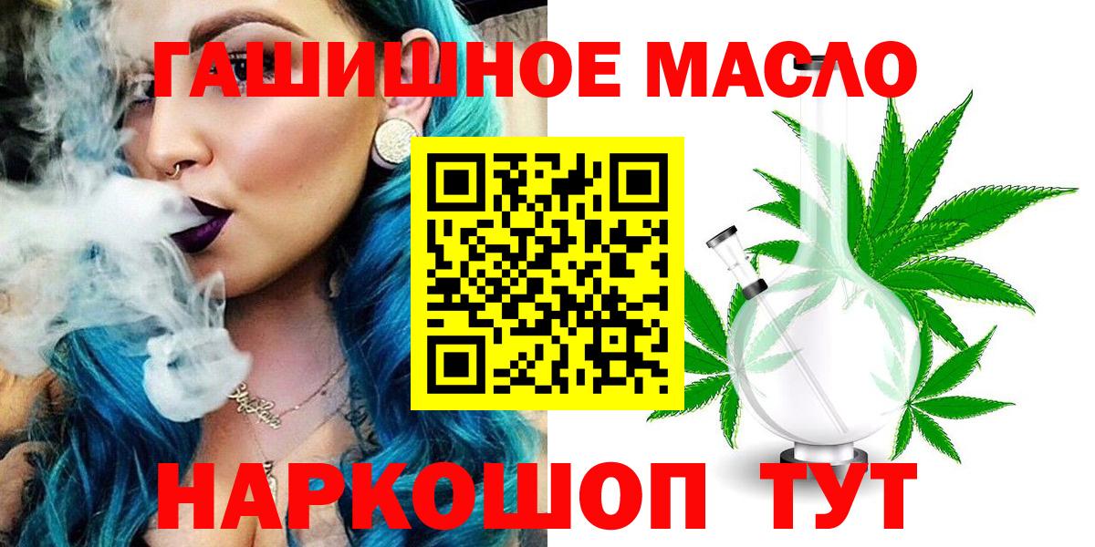 ТГК гашишное масло  Дистиллят ТГК THC oil  Вход с VPN  Кандалакша 